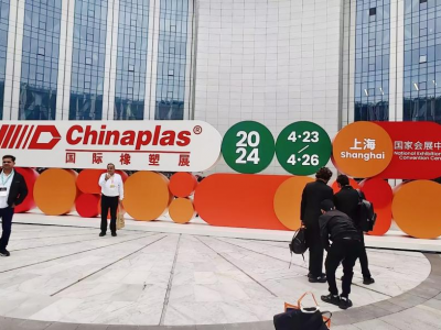 國(guó)亨塑膠科技閃耀2024中國(guó)橡塑展，引領(lǐng)行業(yè)新篇章，明年深圳站再見！