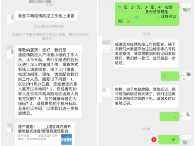 【平安文化建設(shè)】請(qǐng)務(wù)必警惕這六類利用疫情實(shí)施的詐騙！